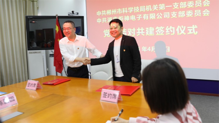 黨建結對：市科技局與炬神電子打造政企共建品牌，助力企業高質量發展